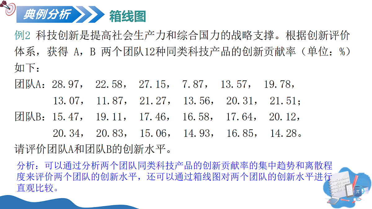 18235418第8页
