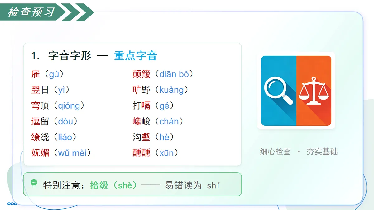 18235424第8页