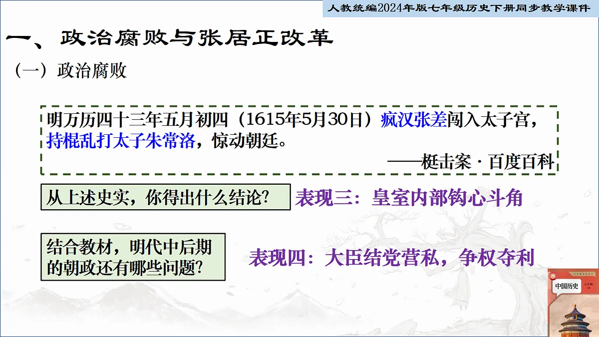 18236780第5页