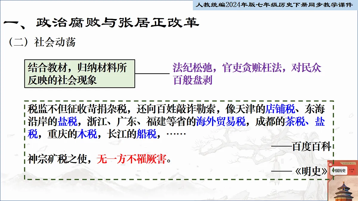 18236780第7页