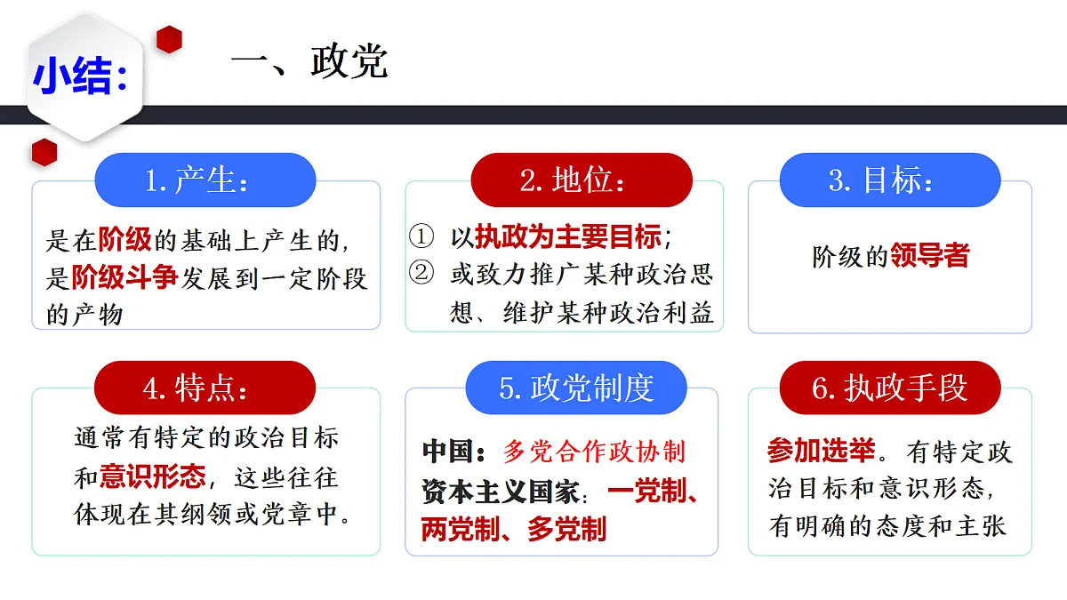 18237648第6页