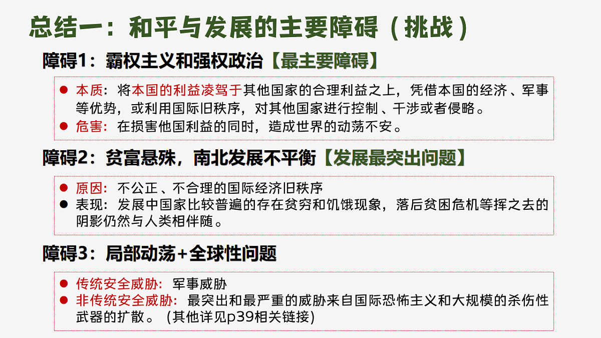 18237666第7页