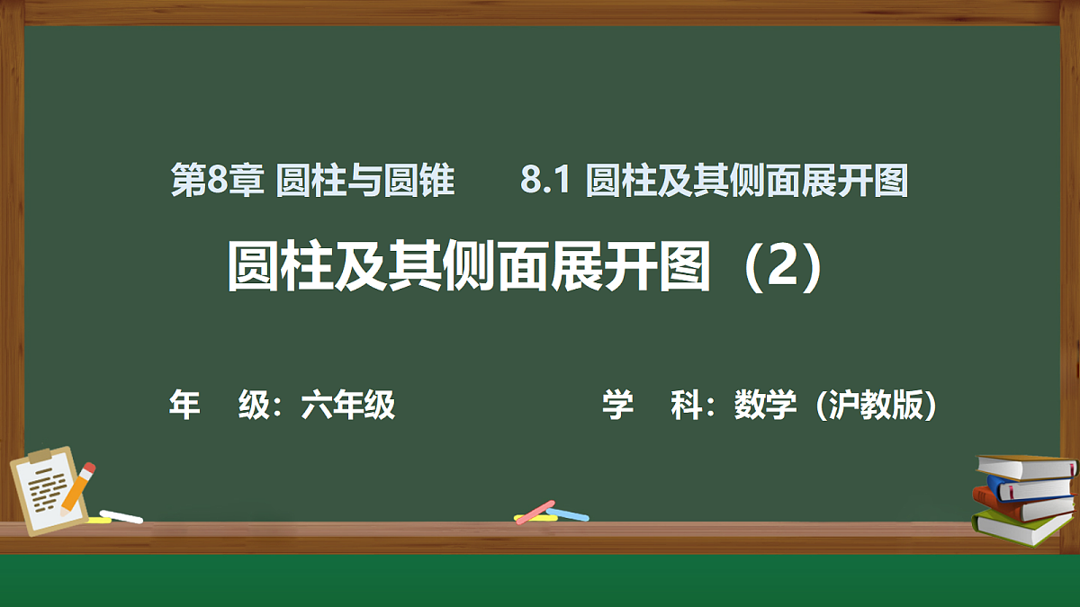 18237908第1页