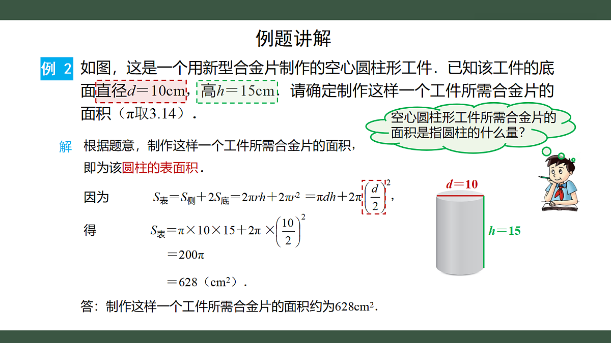 18237908第4页