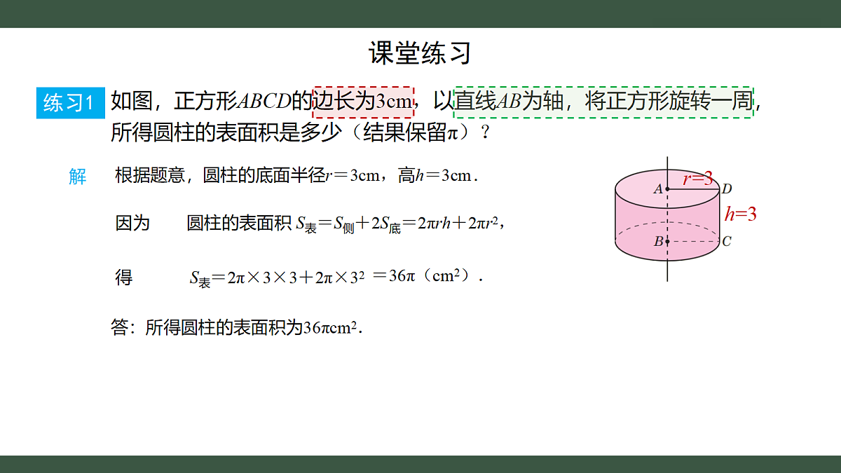 18237908第5页