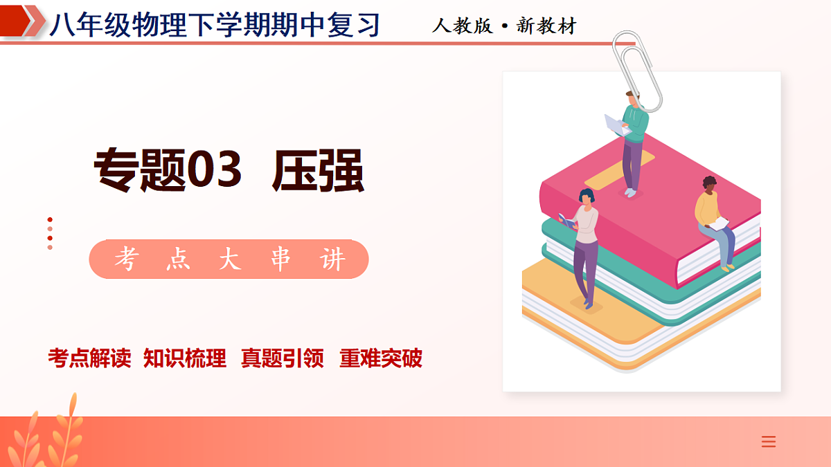 18237936第1页