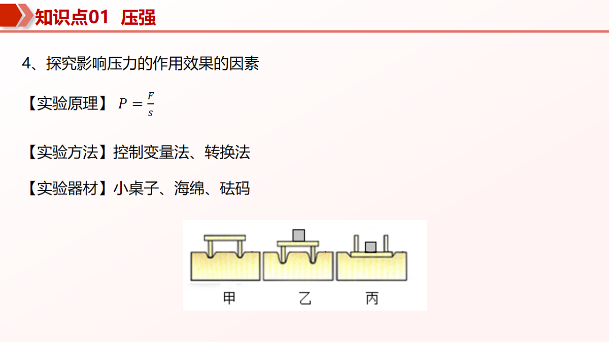 18237936第7页