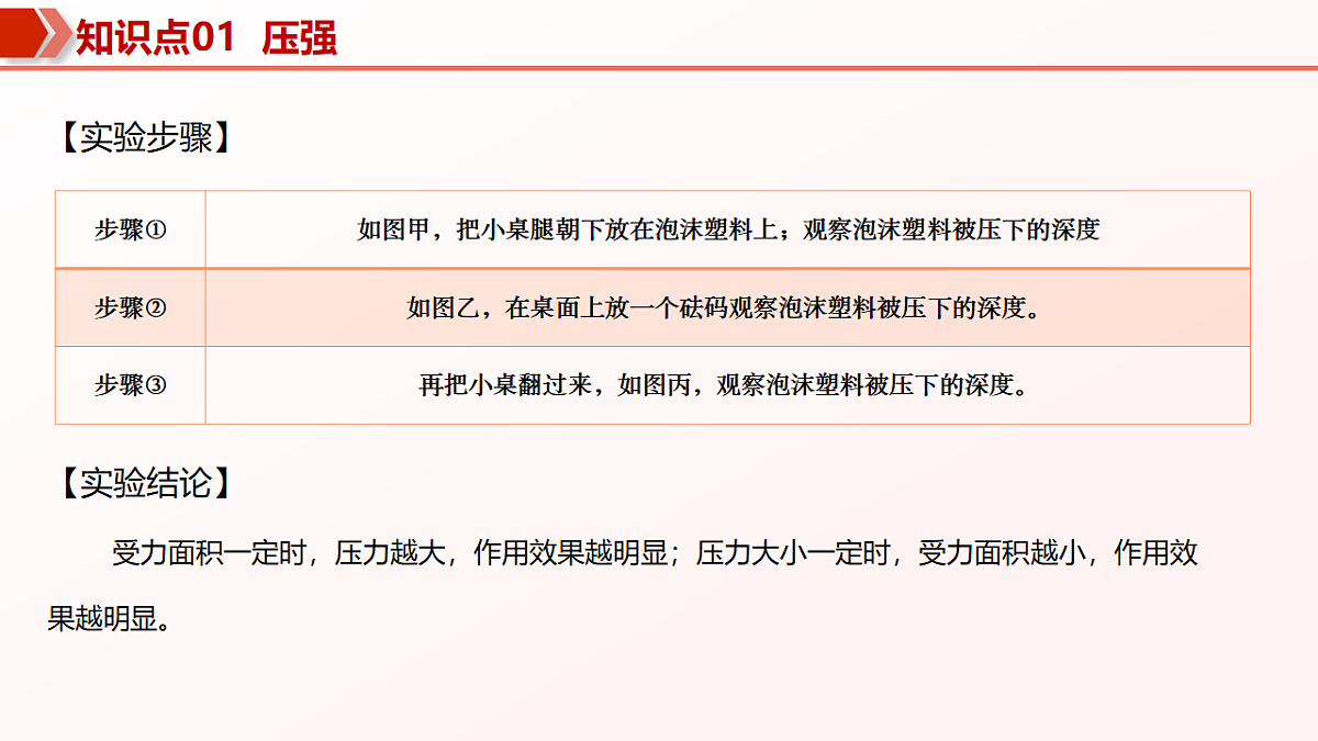 18237936第8页