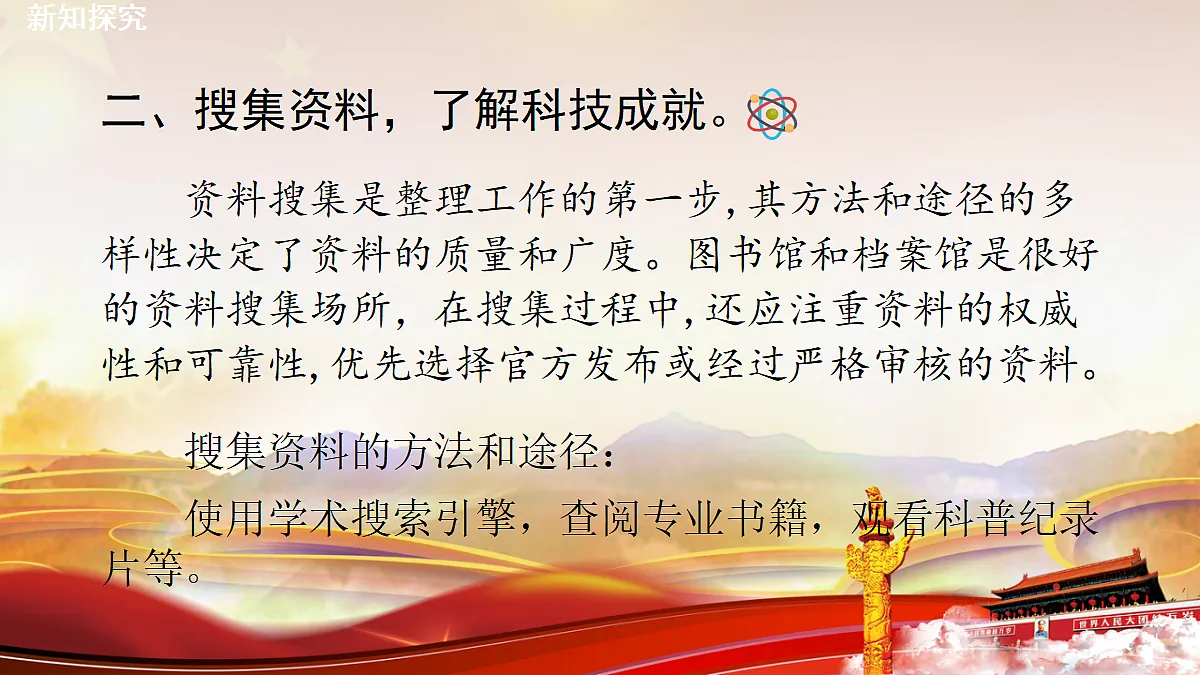 18238525第6页