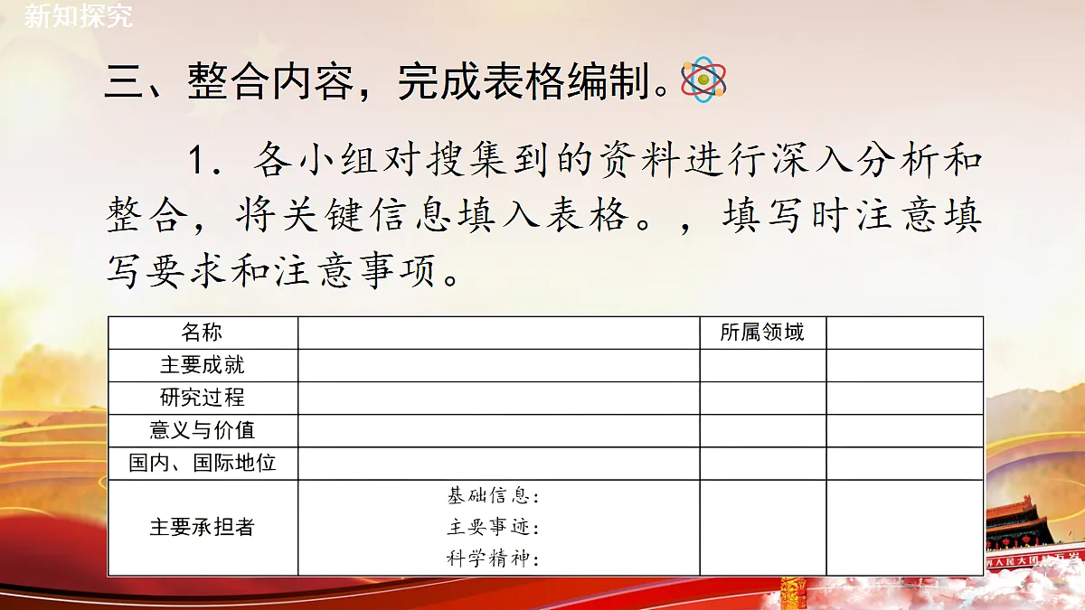 18238525第8页