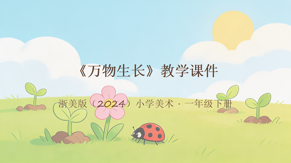 18238534第1页