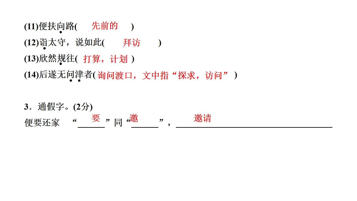 18238581第5页