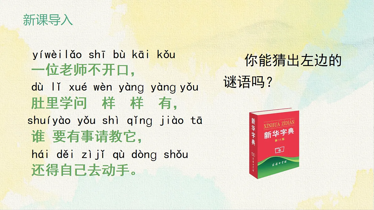 18238589第1页