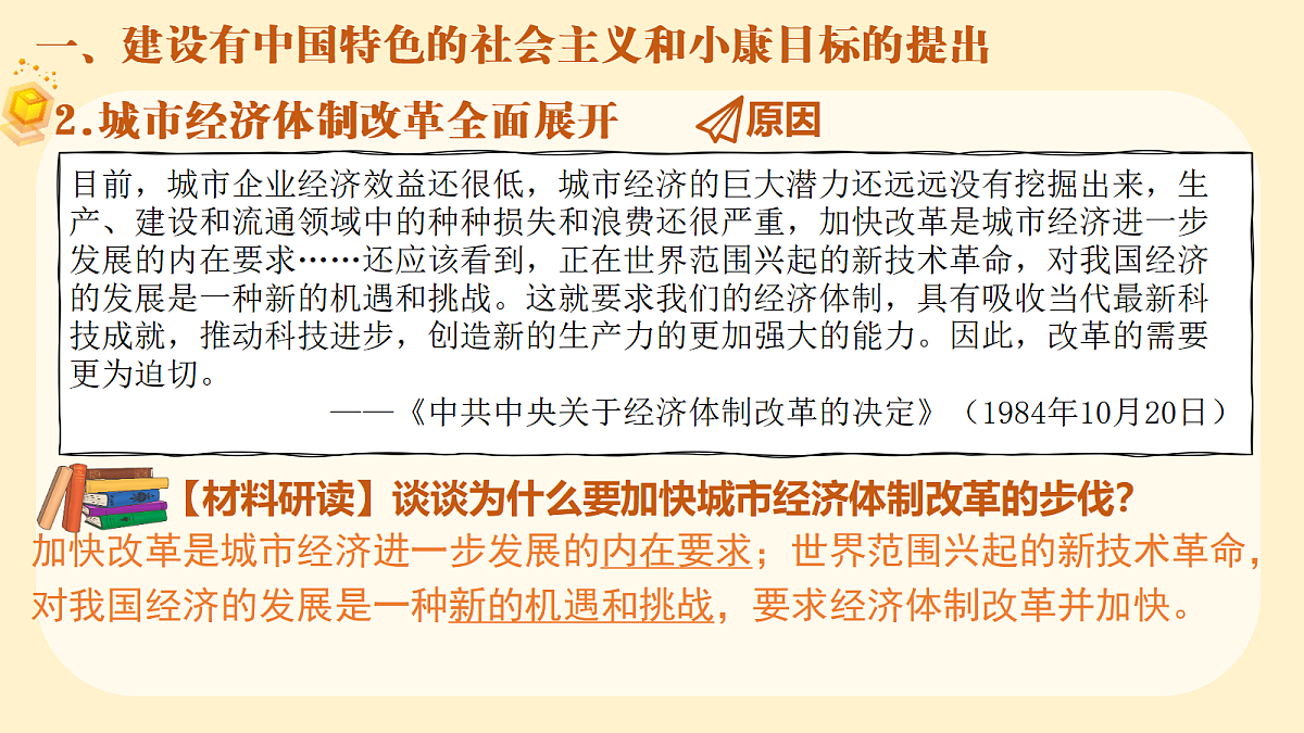 18238740第5页