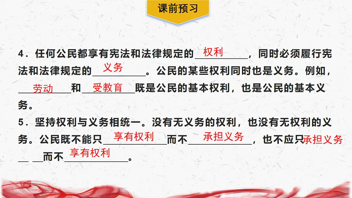 18239018第5页