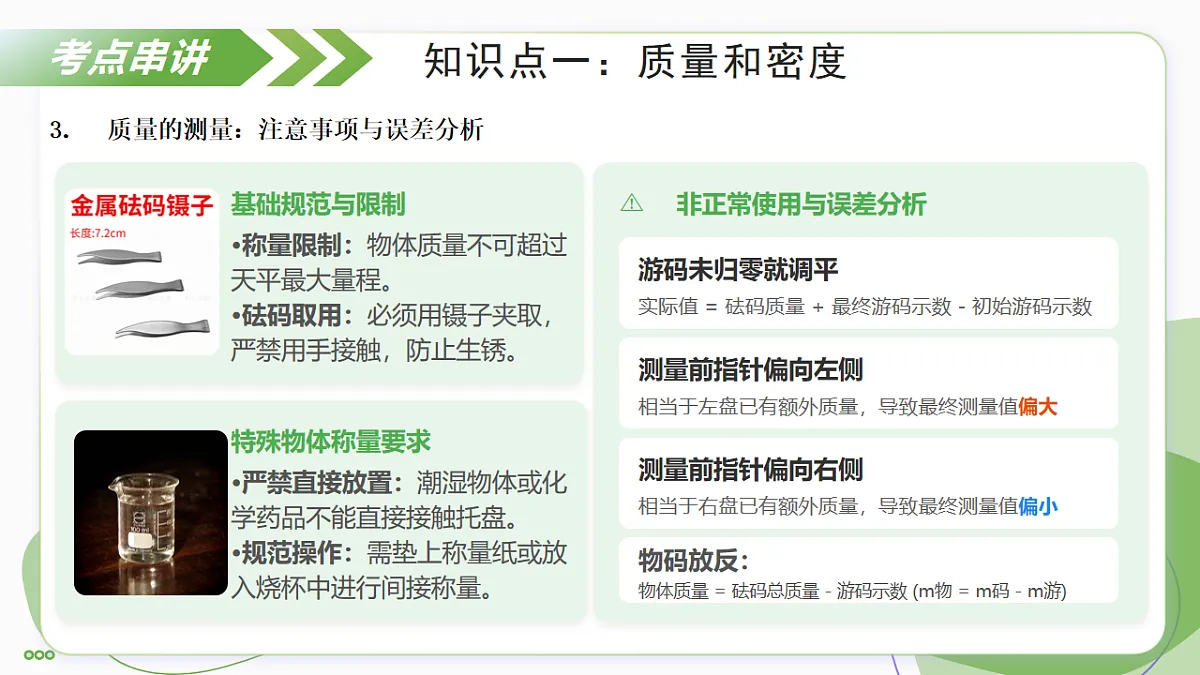 18239454第7页