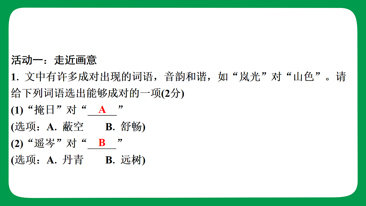 18240952第8页