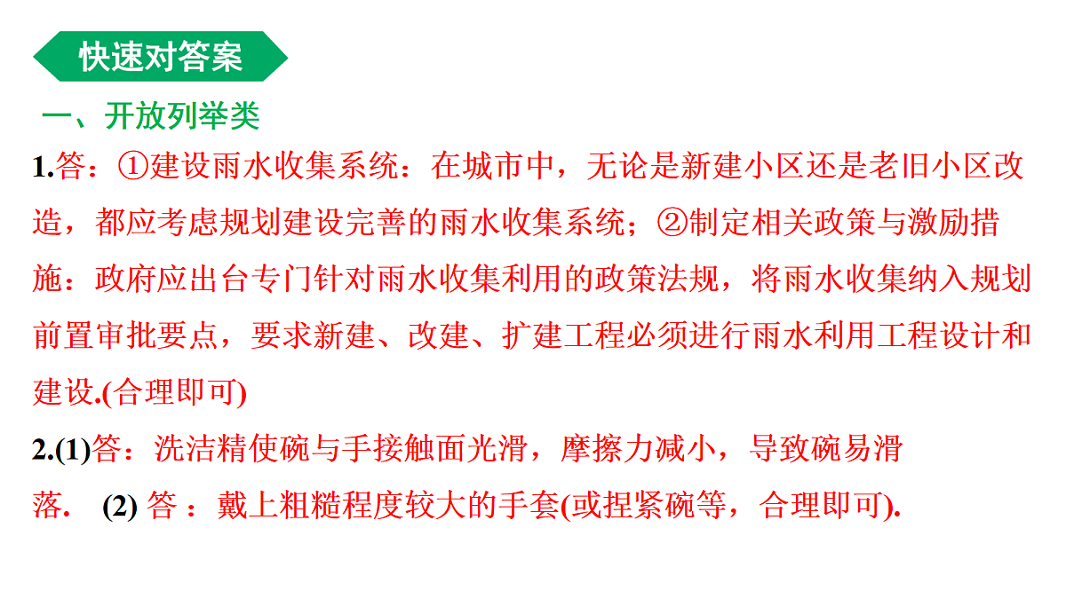 18240961第2页