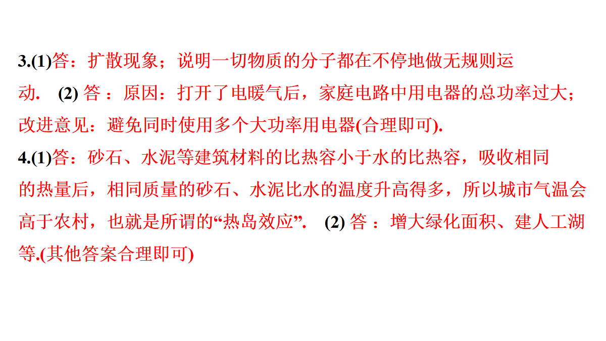 18240961第3页