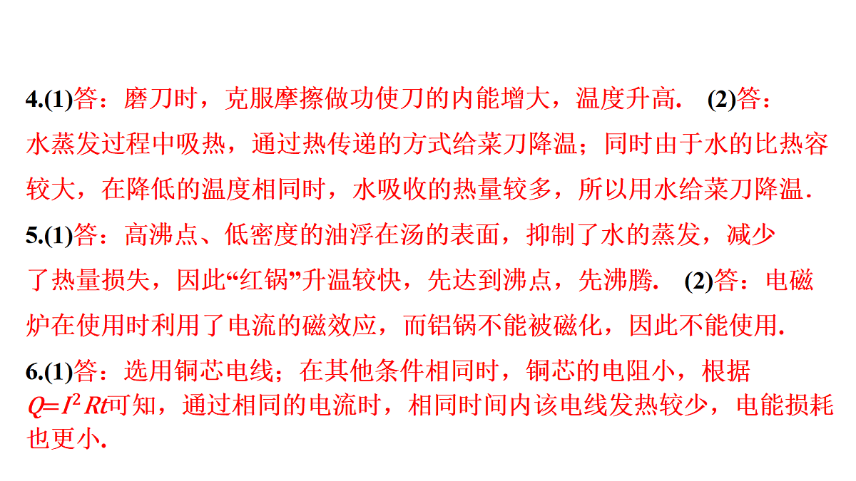 18240961第6页