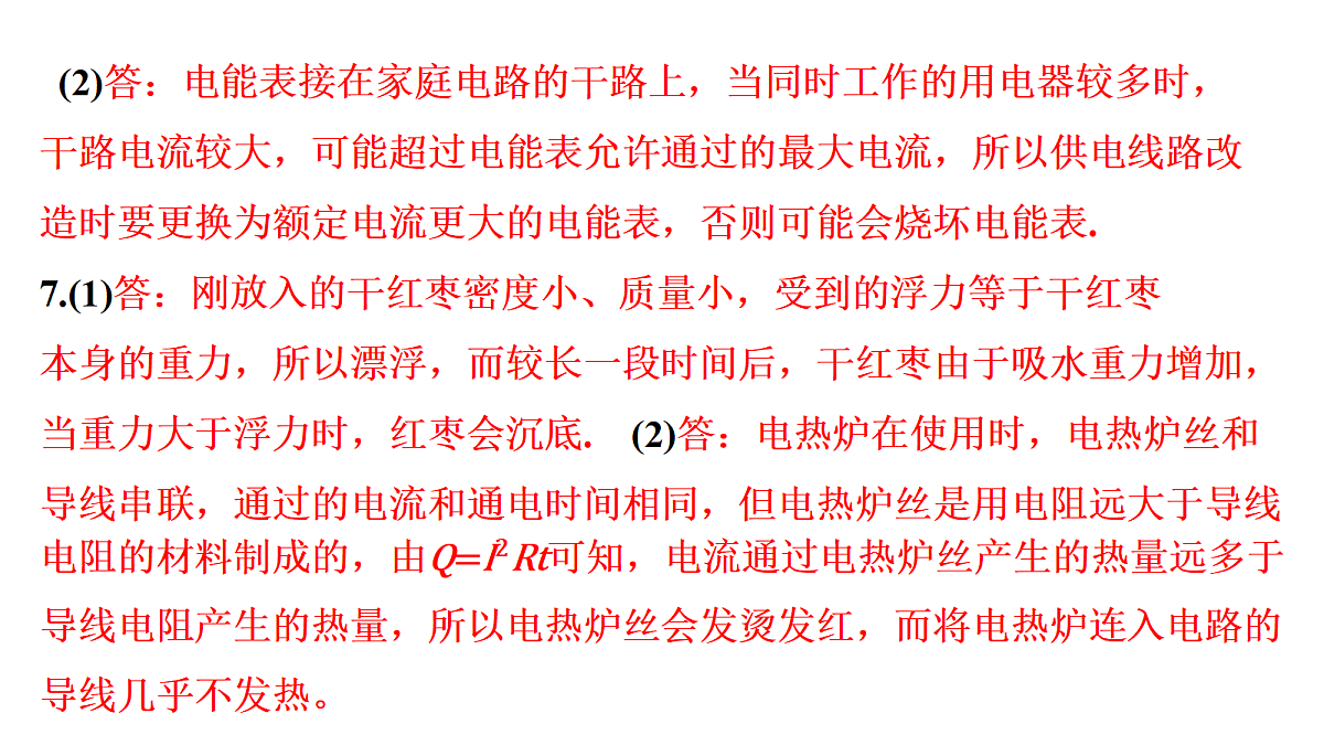 18240961第7页