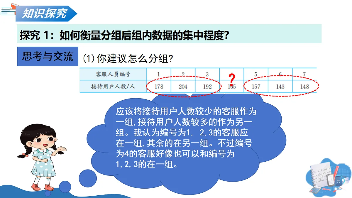 18241038第6页