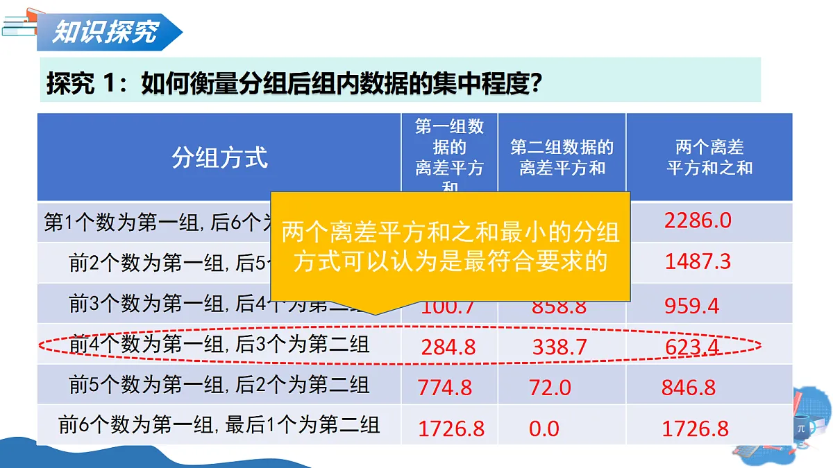 18241038第8页