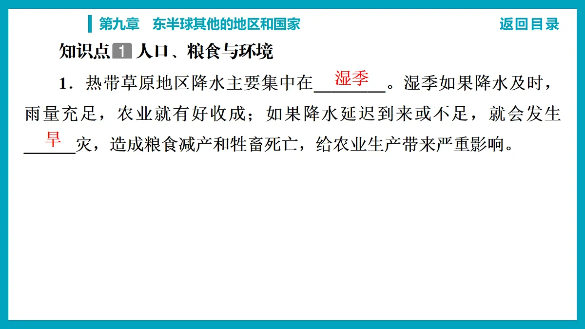 18241923第3页