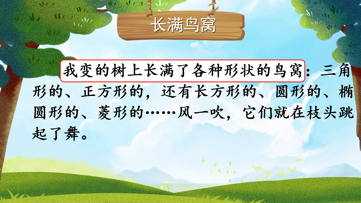 18242004第8页