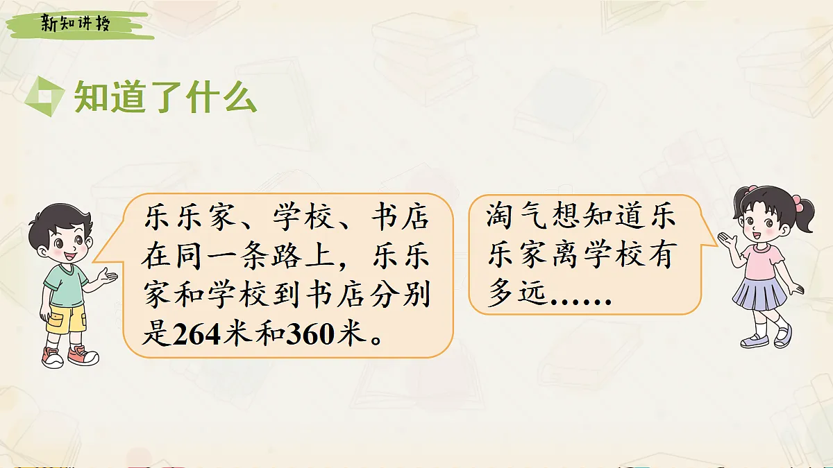 18242045第3页