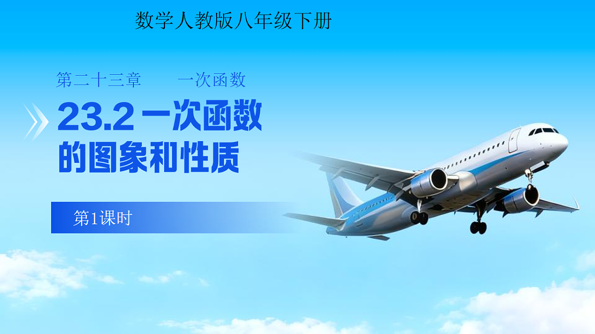 18242479第1页