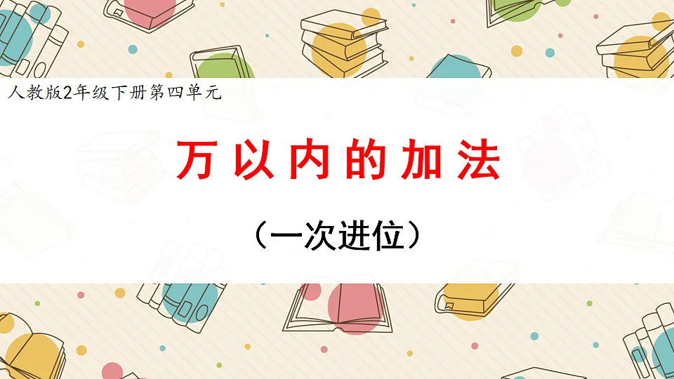 18242587第1页