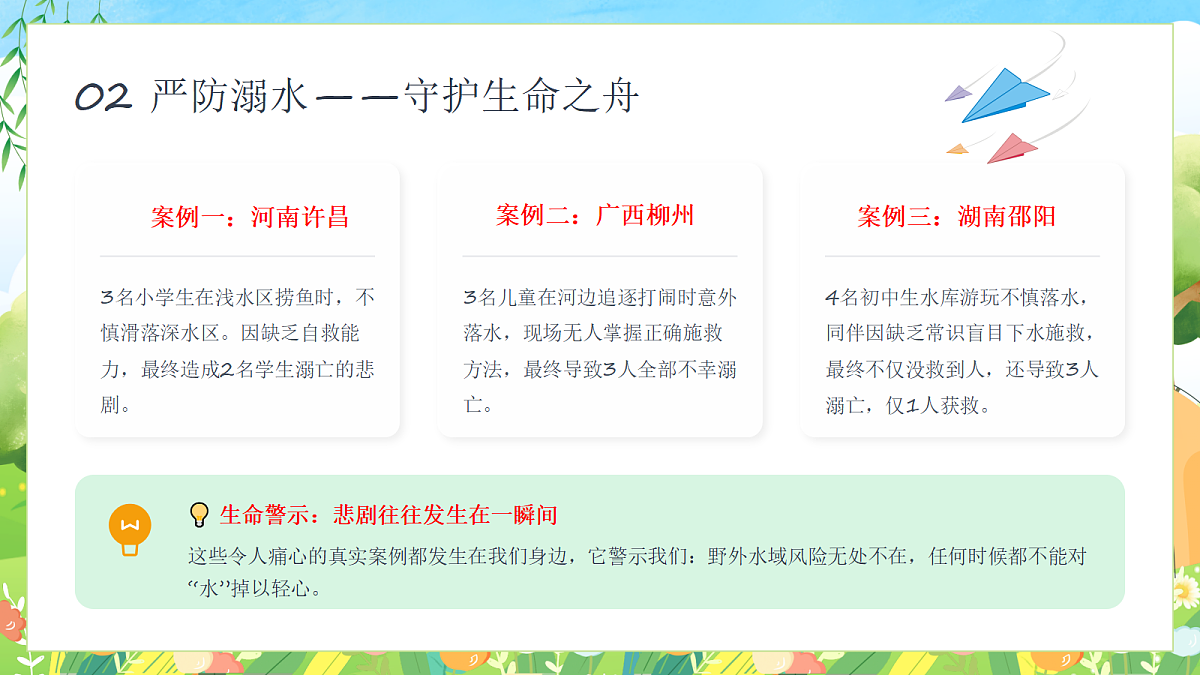 18243006第8页