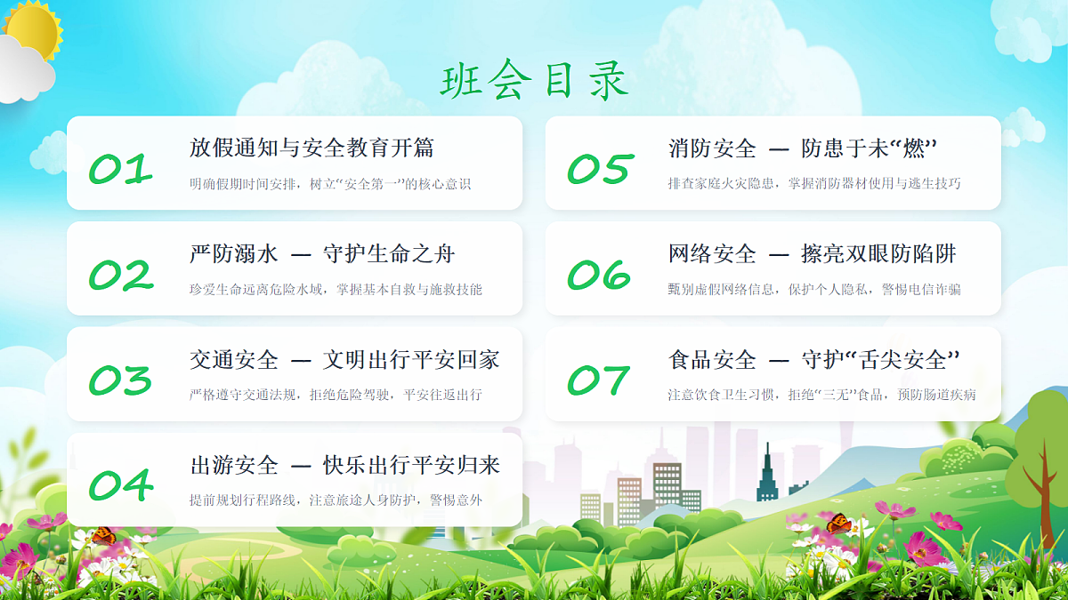 18243022第2页