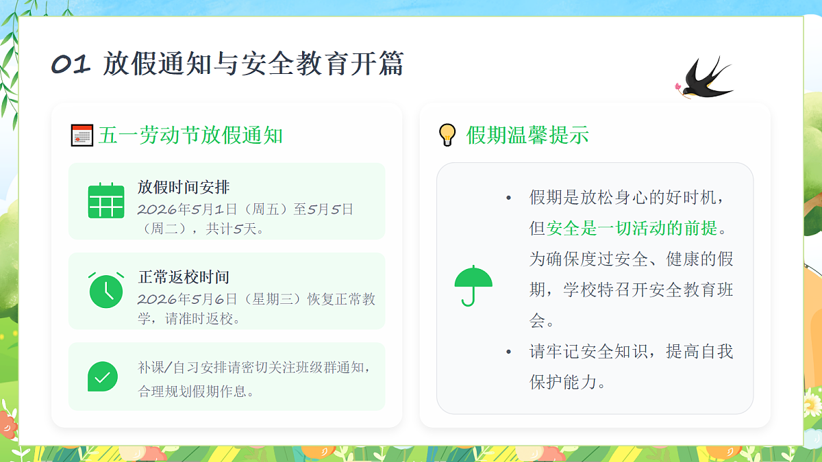 18243022第4页