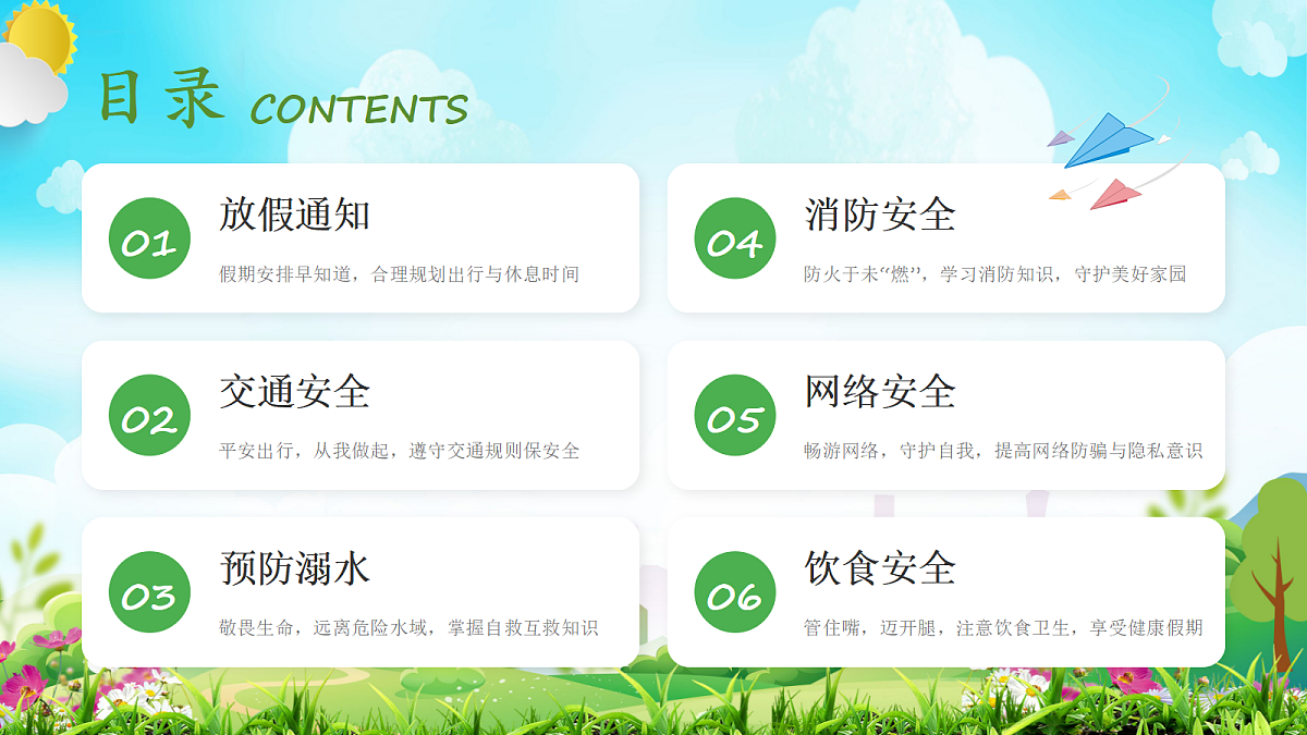 18243025第3页