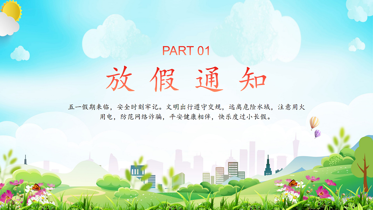 18243025第4页