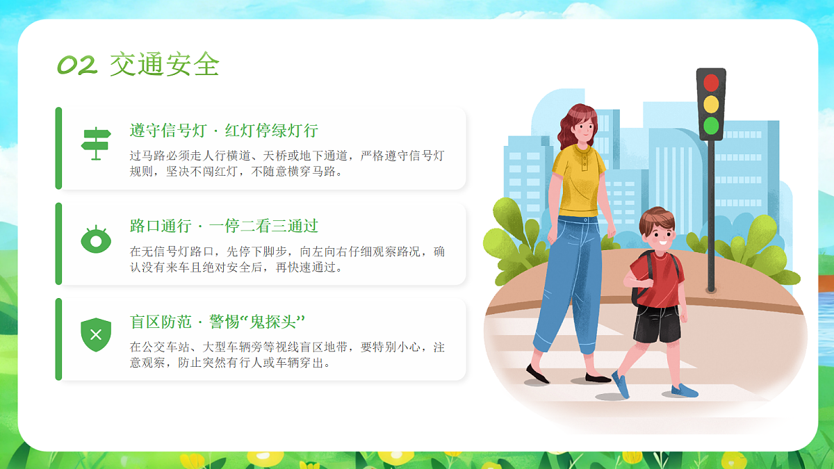 18243025第8页