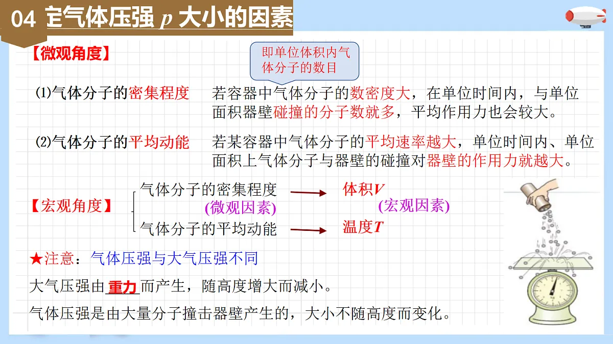 18243142第2页