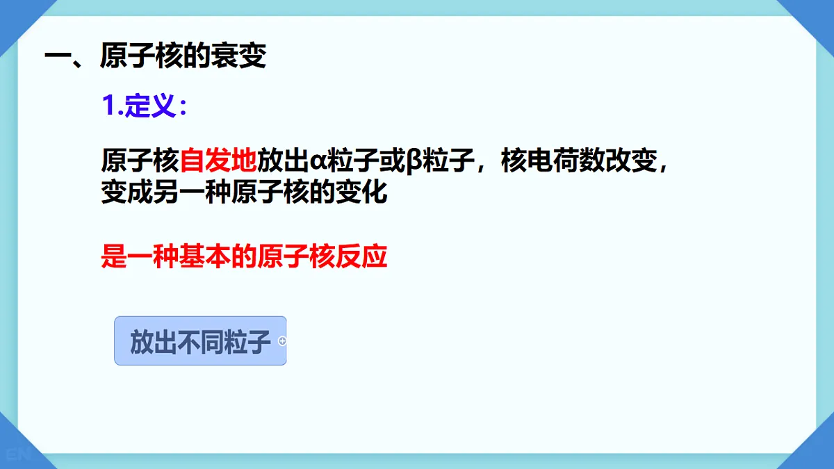 18243213第4页