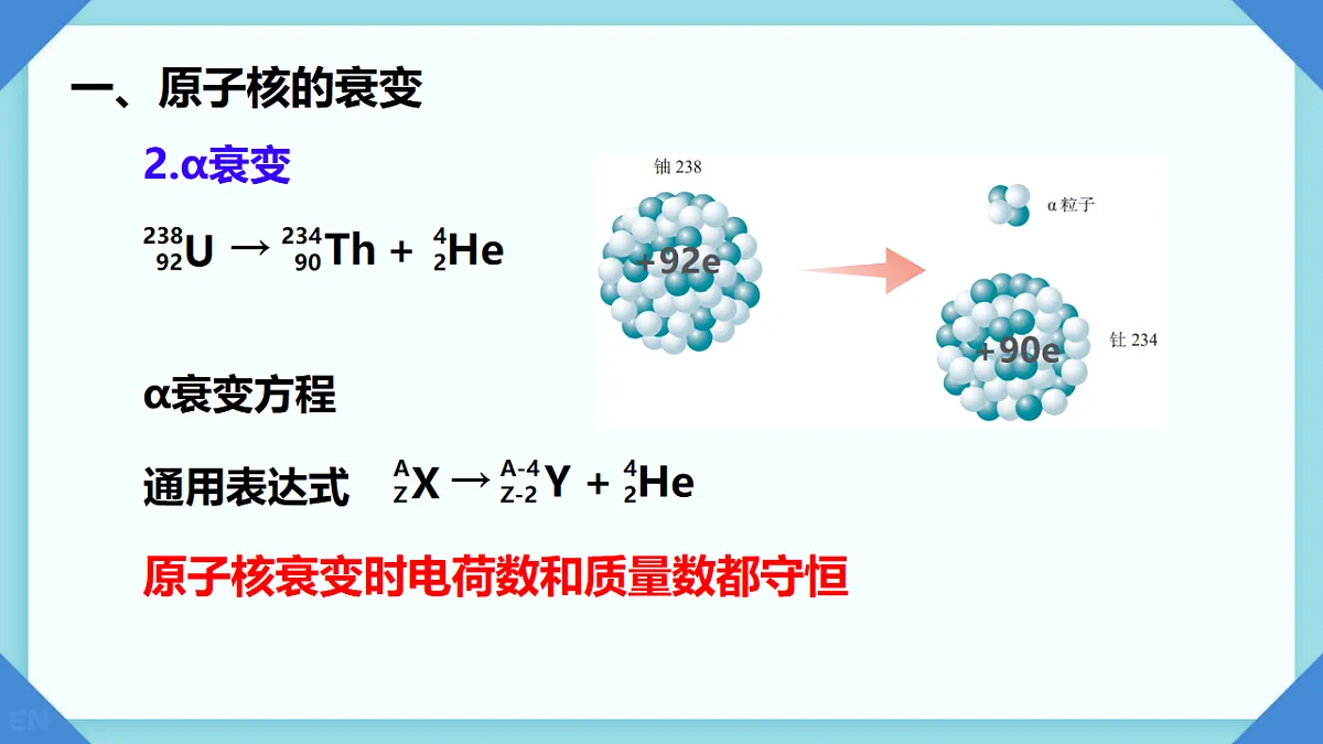 18243213第5页