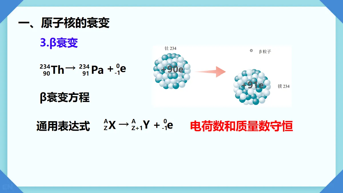 18243213第6页