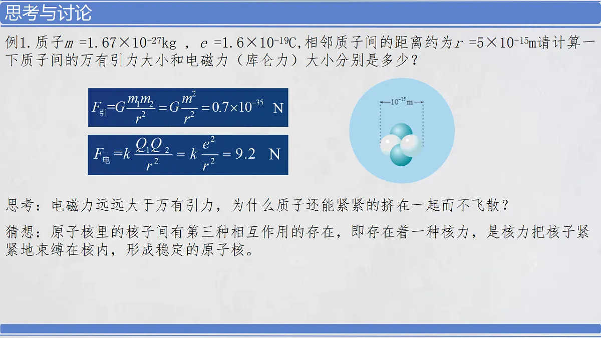 18243216第2页