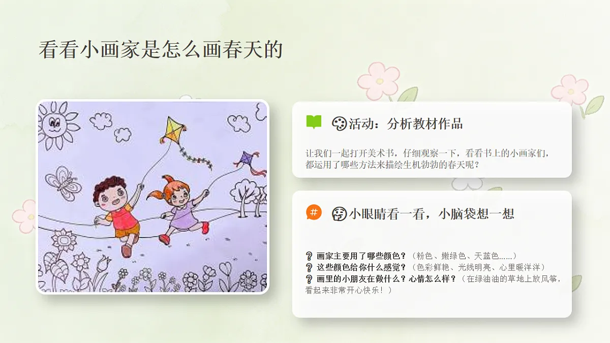 18243464第5页