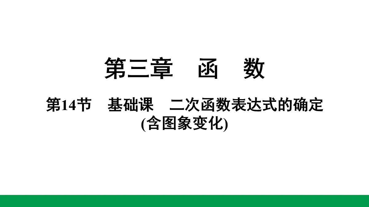 18243798第1页