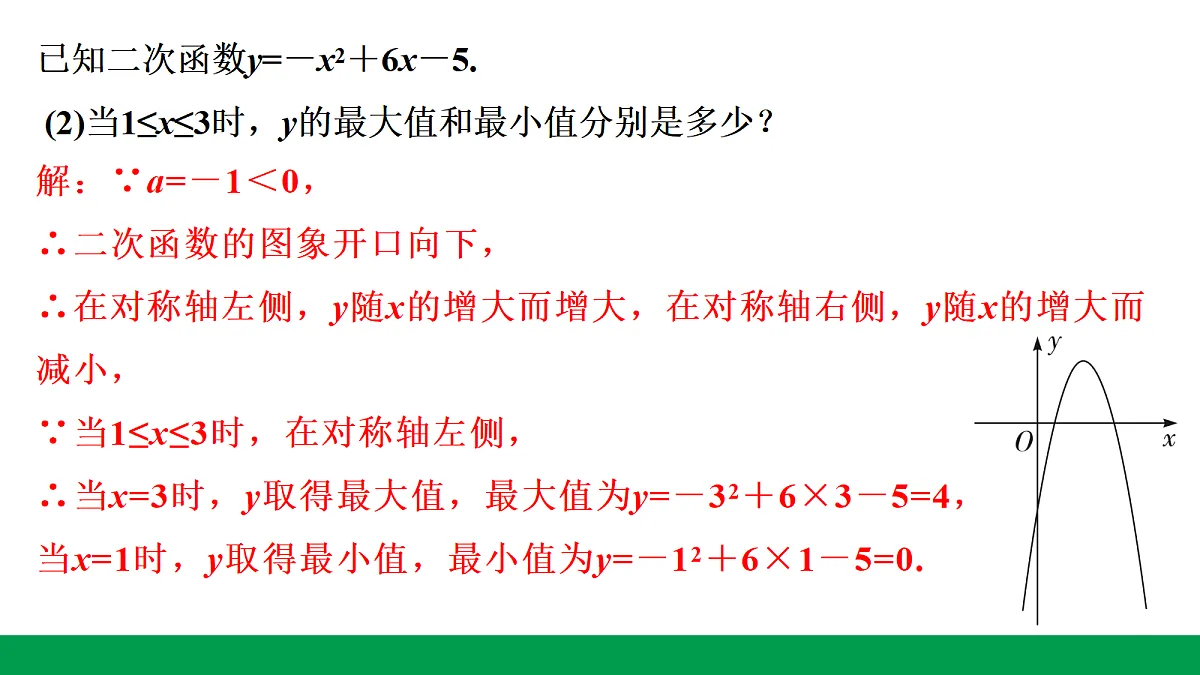 18243799第5页
