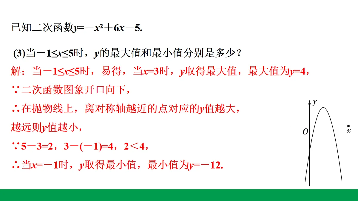 18243799第6页