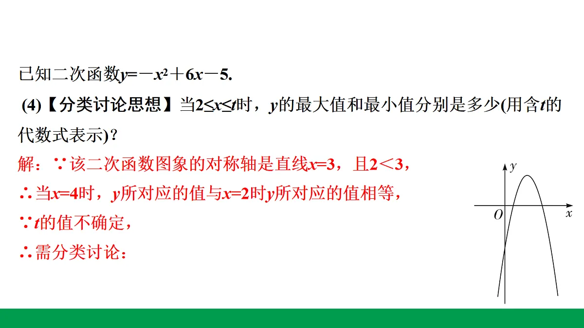 18243799第7页