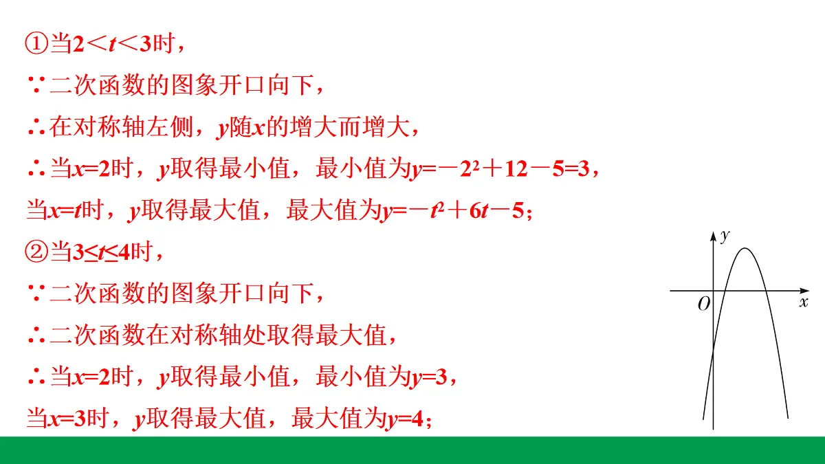 18243799第8页