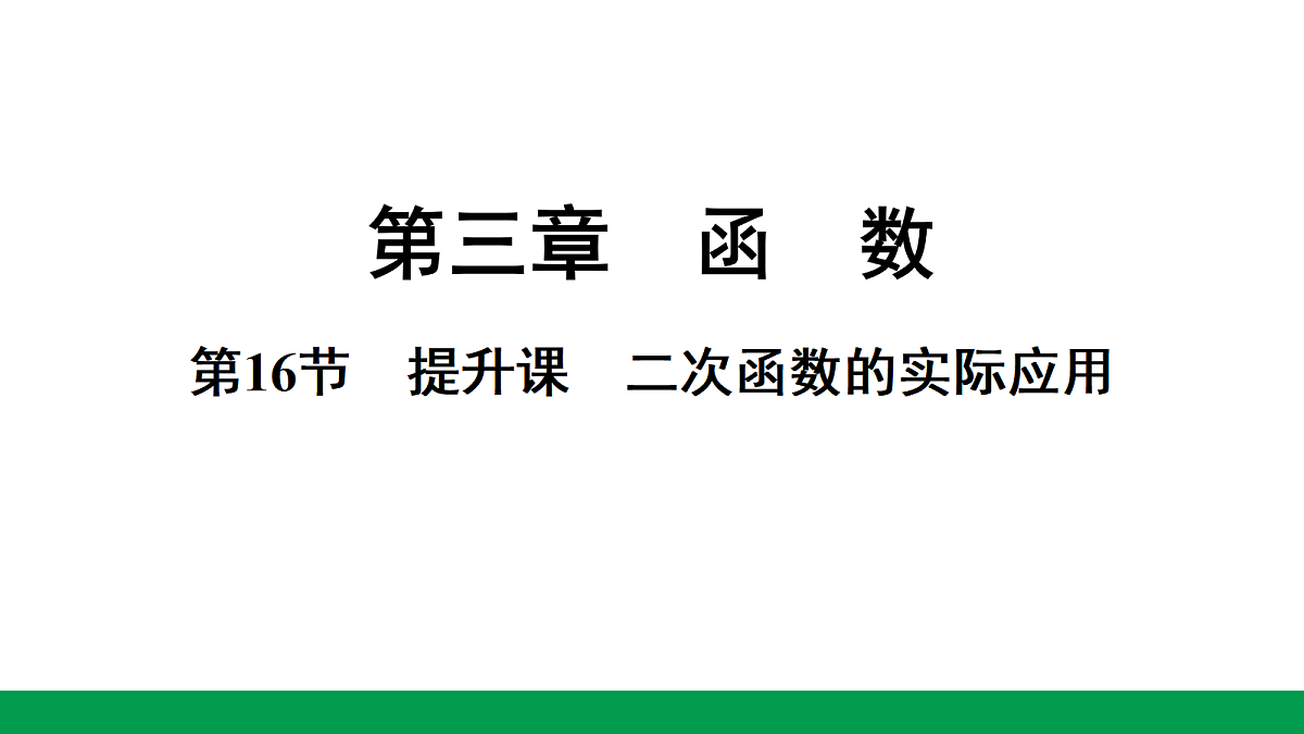18243800第1页